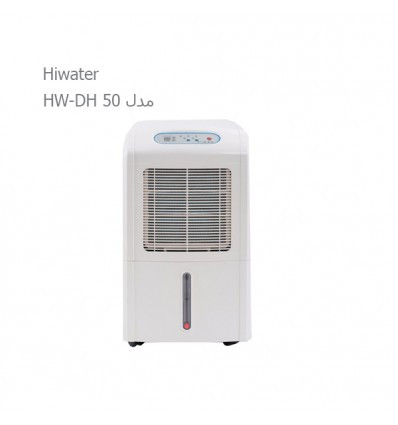رطوبت گیر پرتابل هایواتر HIWATER مدل HW-DH 50