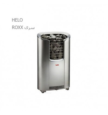 هیتر برقی سونای خشک هلو HELO سری ROXX