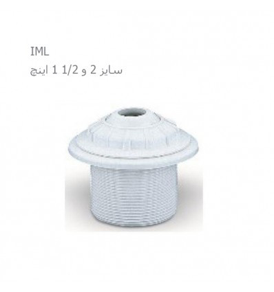 نازل دیواری آب استخر سایز 2 و 1/2 1 اینچ IML
